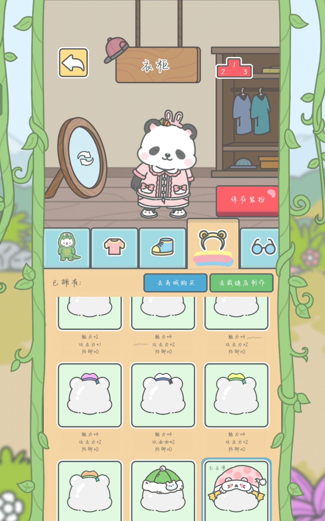 养了一年多的小熊猫啦 3