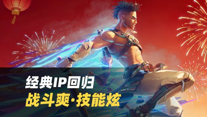 波斯王子经典IP回归❤️战斗更爽·技能更炫截图