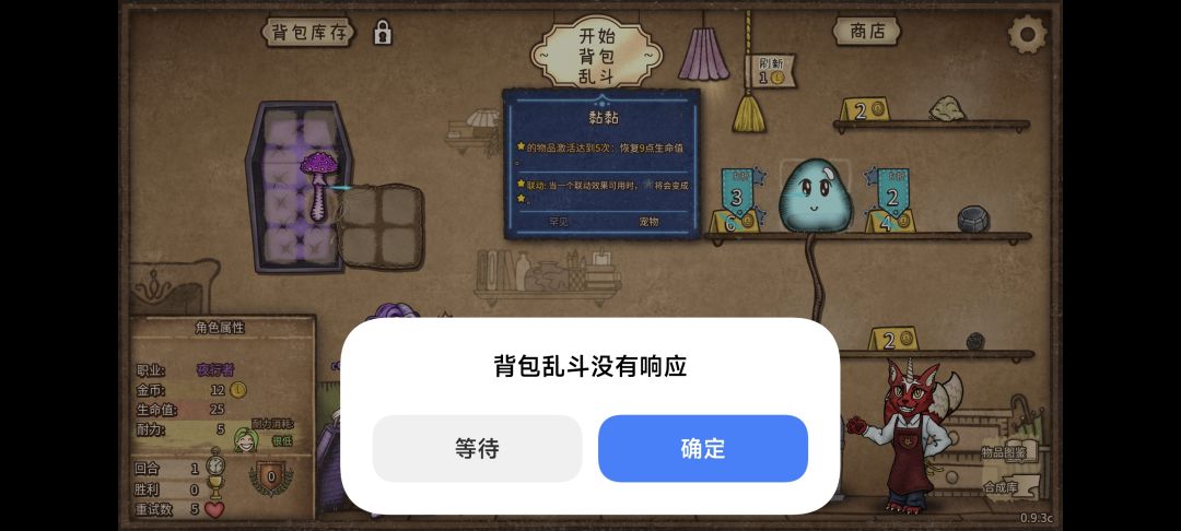 老是跳出这个没反应 1