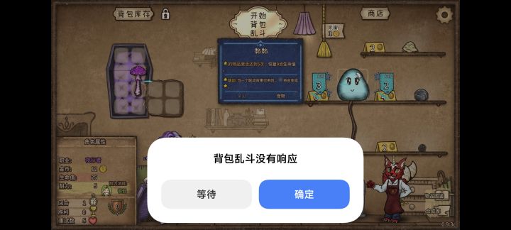 老是跳出这个没反应截图