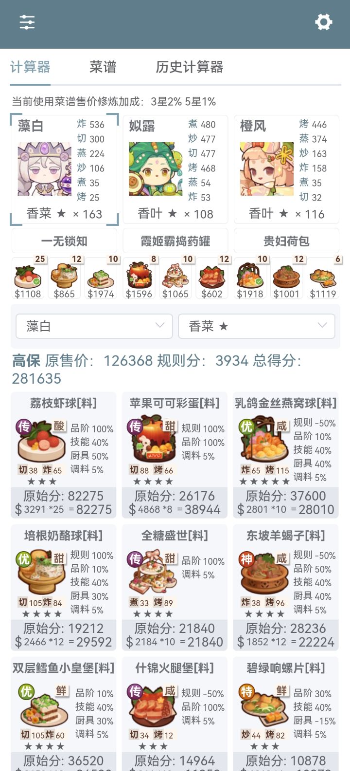 喵喵池擦边高保截图