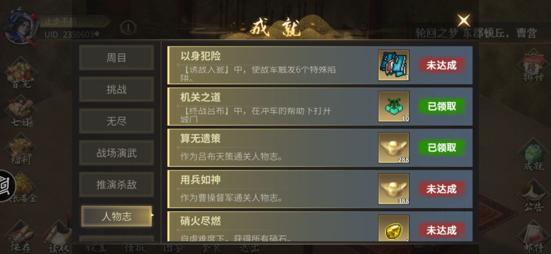 陈宫传打完没成就啊！ 2