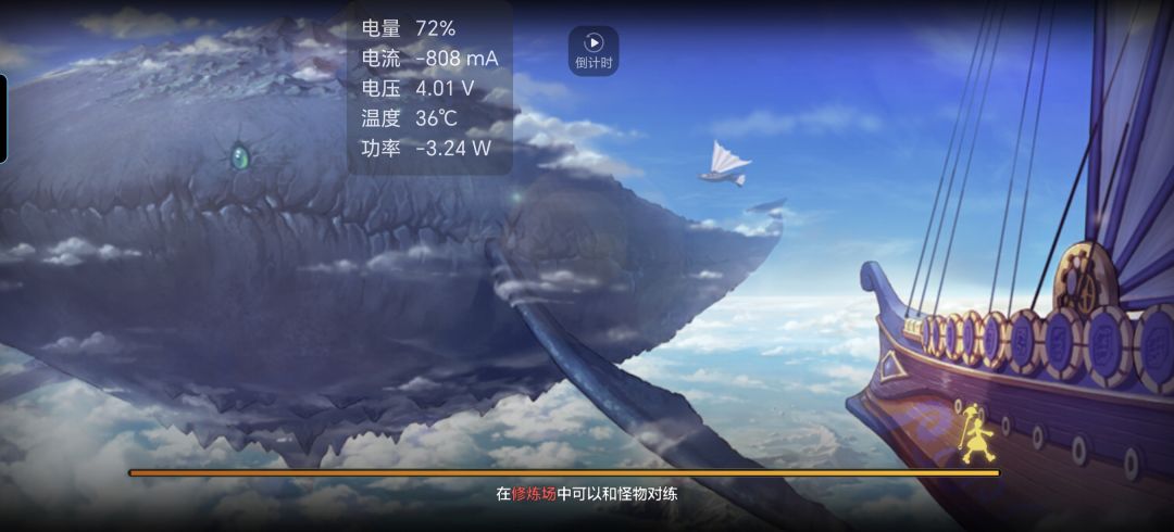 电池温度高两度 2