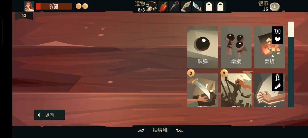 救命 2