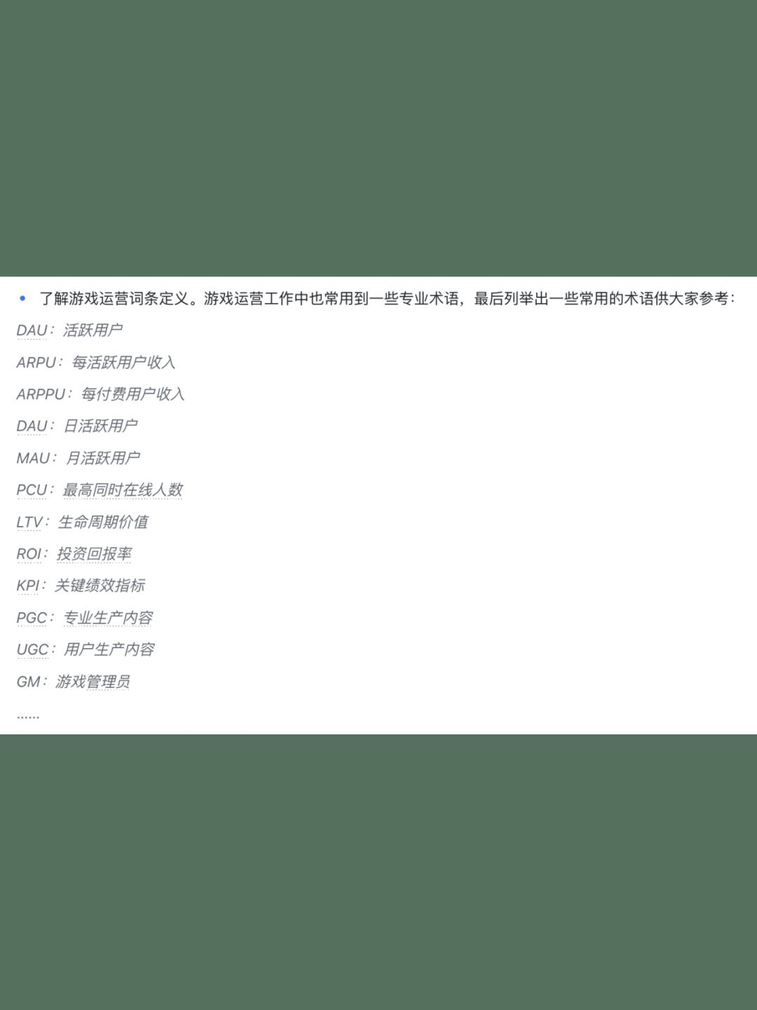 不用听说😄做游戏运营薪资是真的高 4