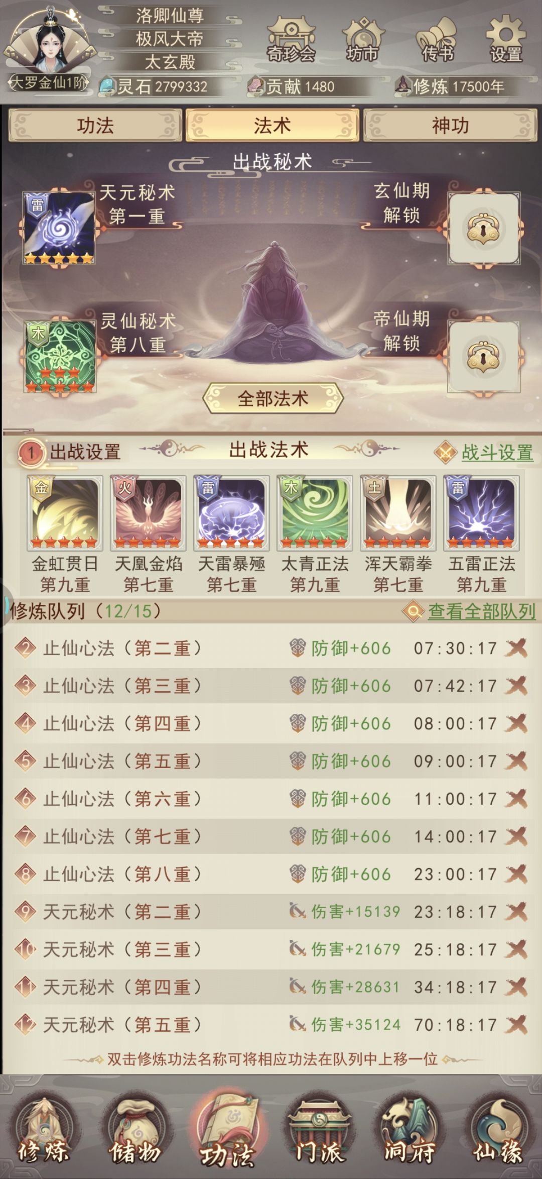 彻底稳居区二了 1