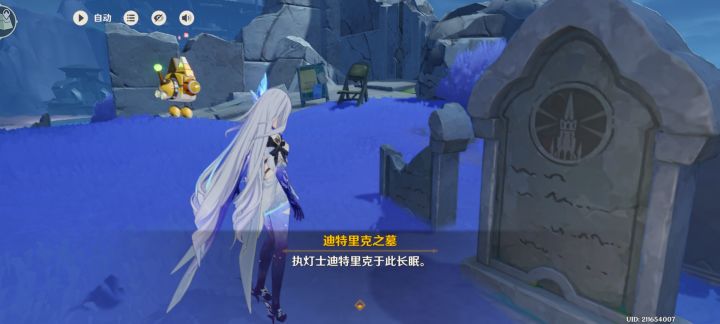 该不会是迪卢克的老爹吧截图