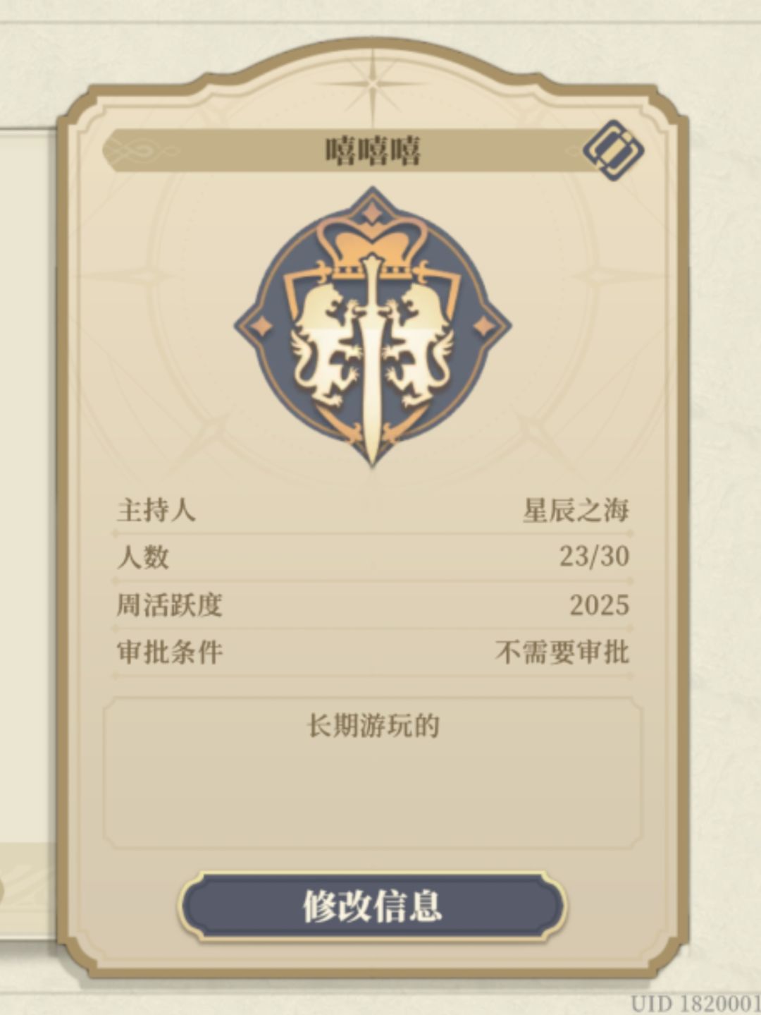 频道收人 1