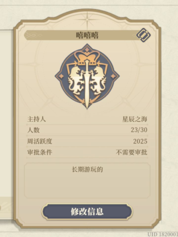 频道收人截图