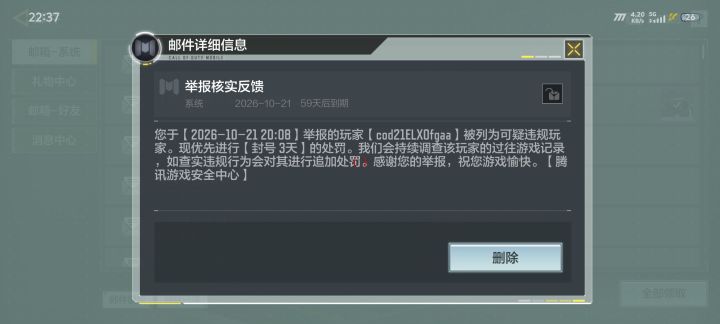 你们就说离不离谱截图