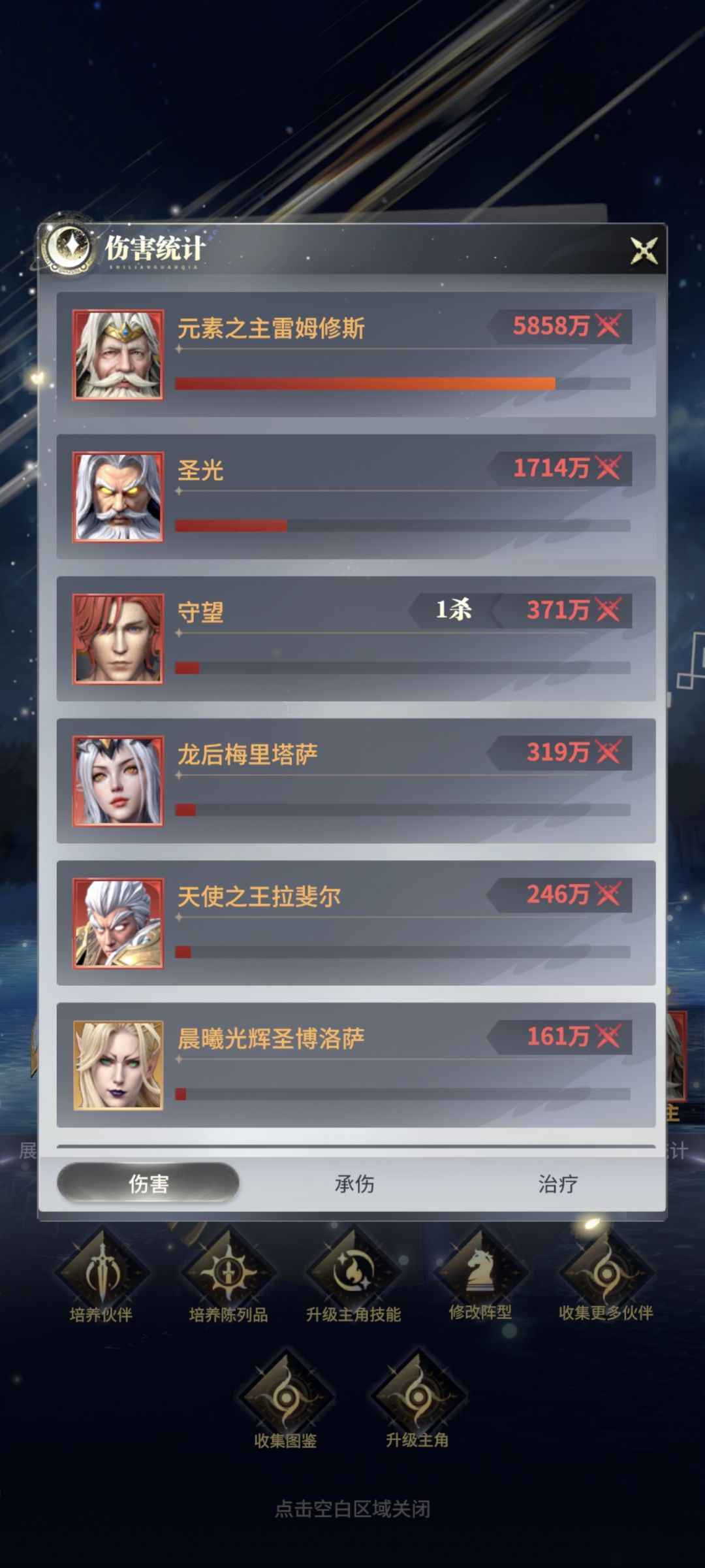 新英雄是不是太超模了? 1