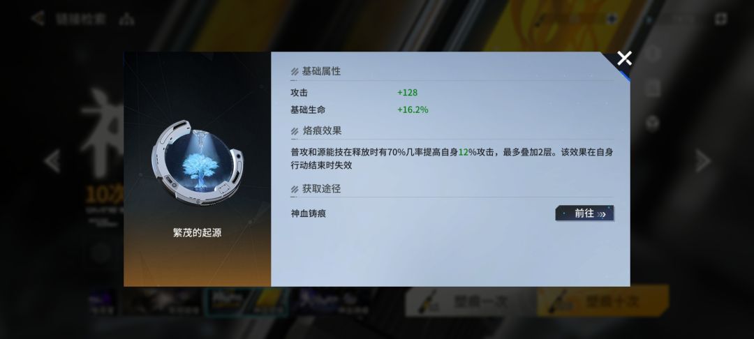 角色篇~烁曦 3