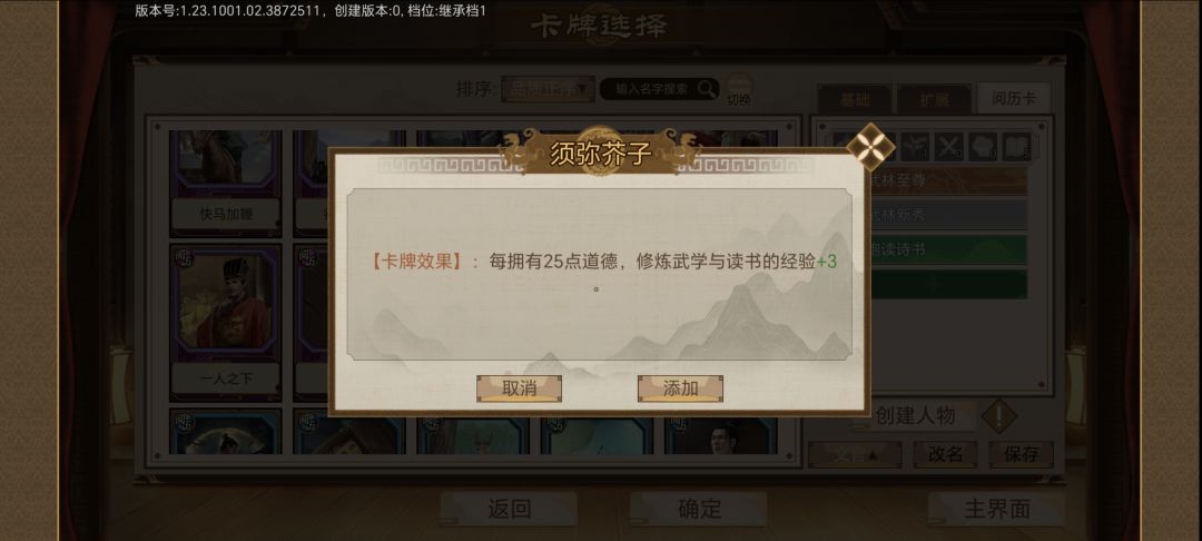 未在游戏里获得过的阅历卡游戏前带进去有效果吗? 1