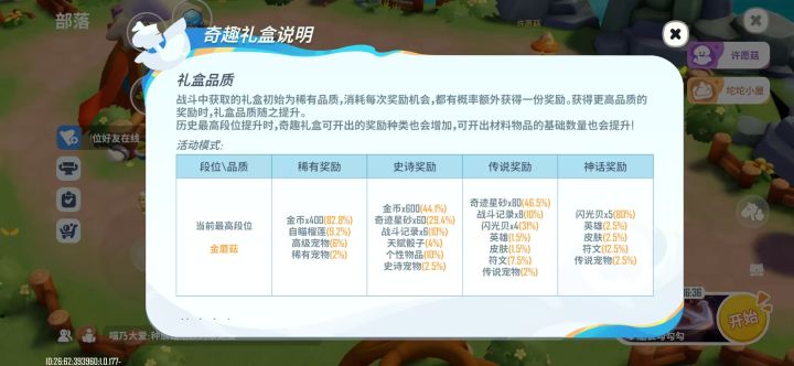 这游戏想关门了截图