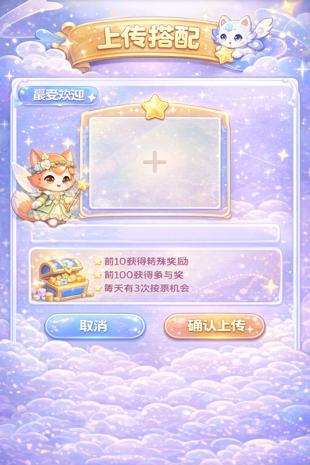 🌟《云爪星》宠物服装搭配大赛策划中…… 2