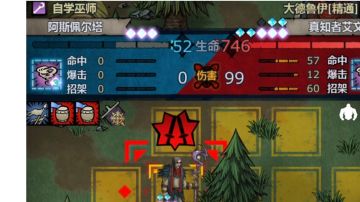 低配自学巫师过困难真知者艾文