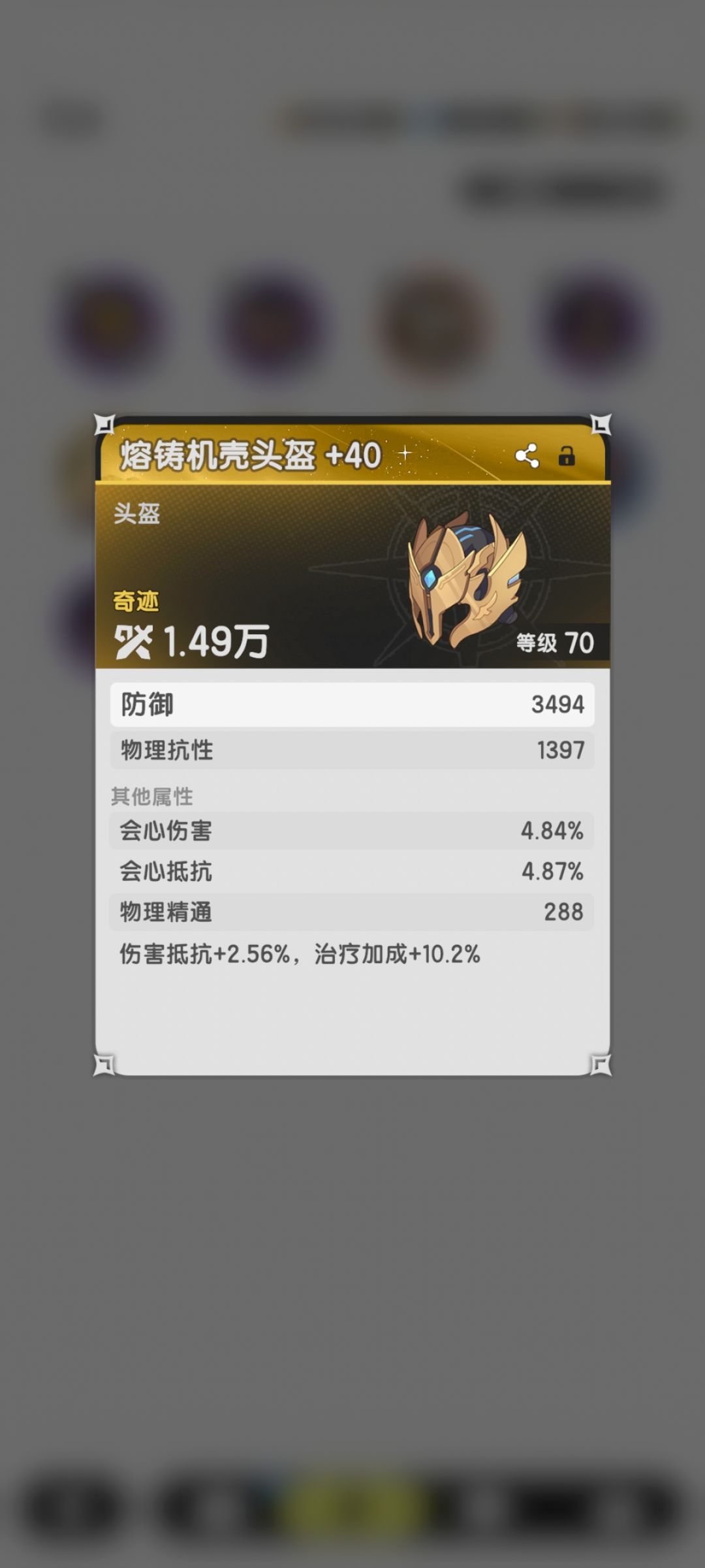 这俩能卖吗,一般上架什么装备 2