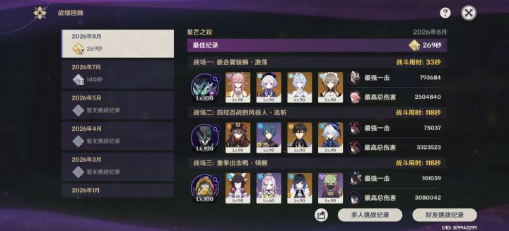 退坑两年多截图