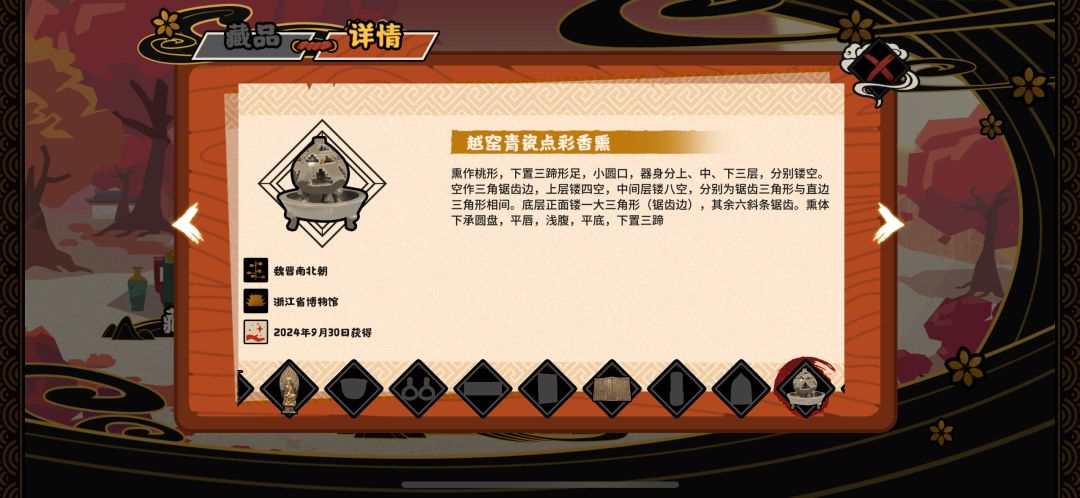 名臣还没拿到,专属文物先挖到了 1