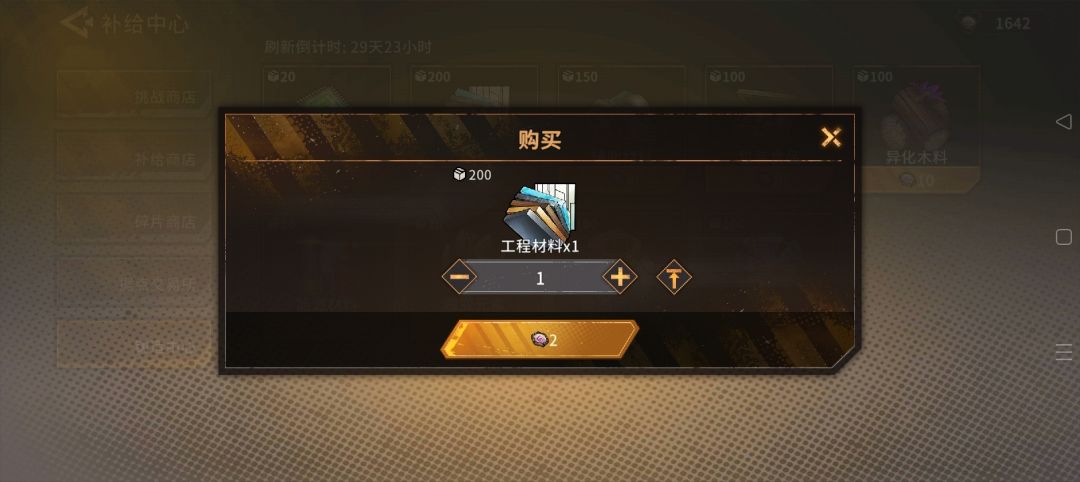 商店不能一次最大值 1