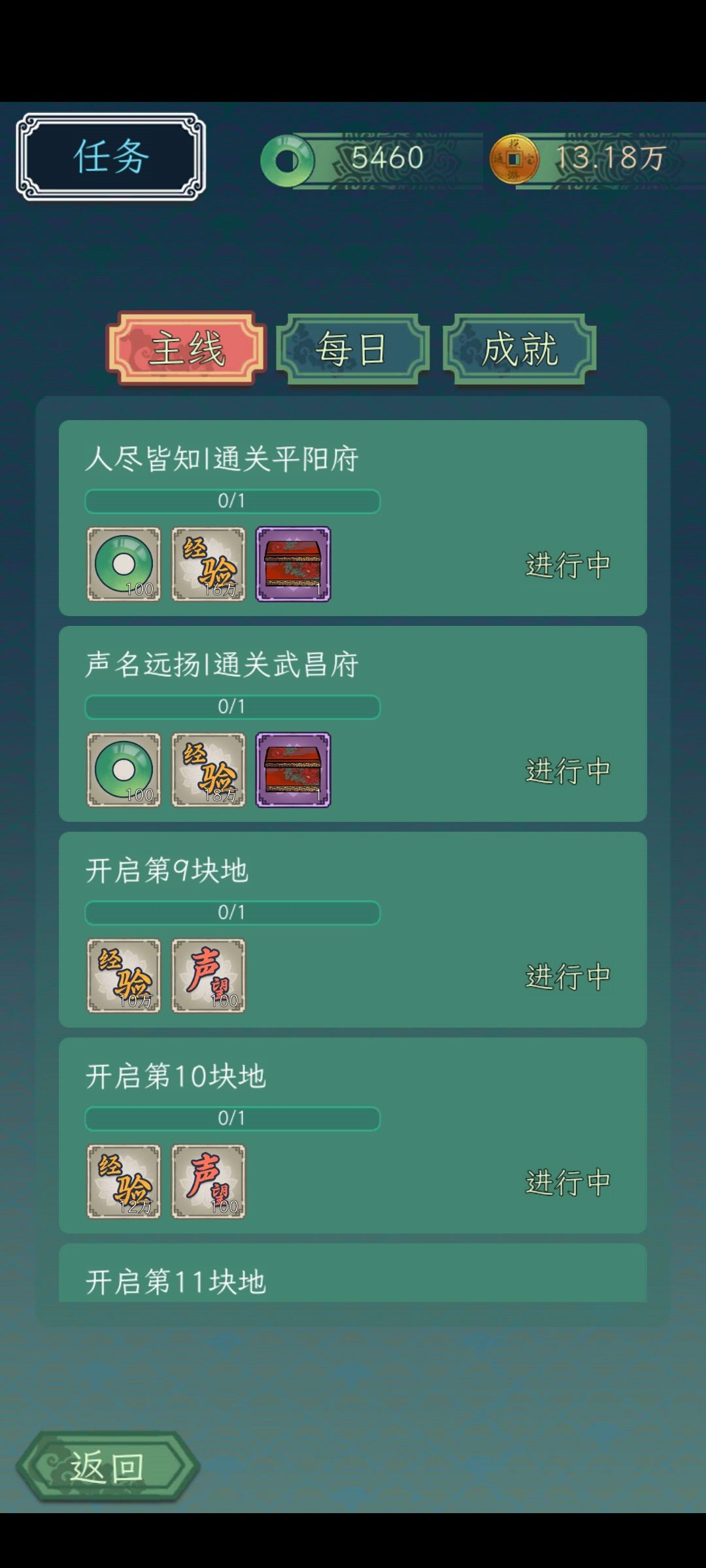 主线通关后任务卡bug完成不了 2