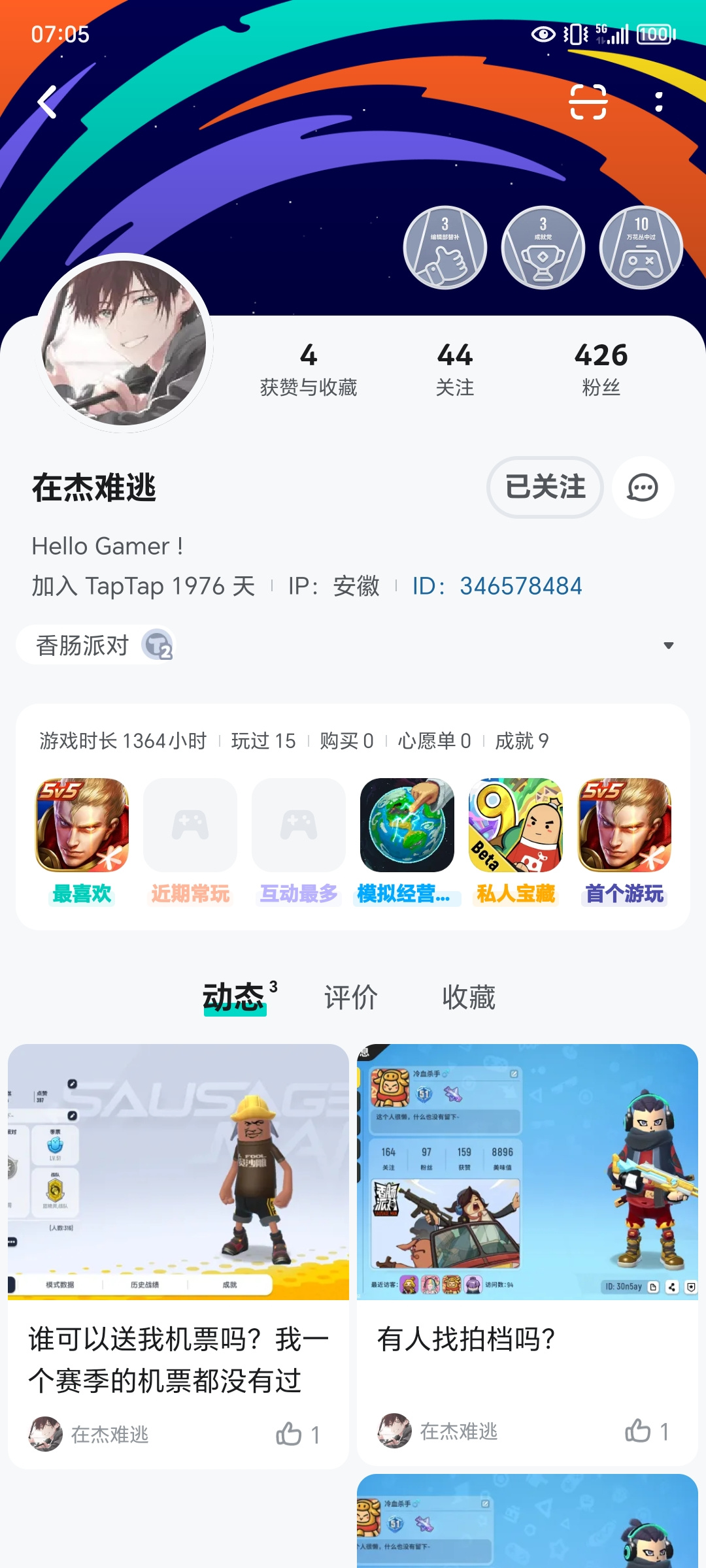 TapTap
