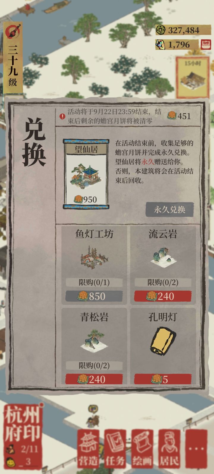 回归第二天，已经有点撑不住了截图