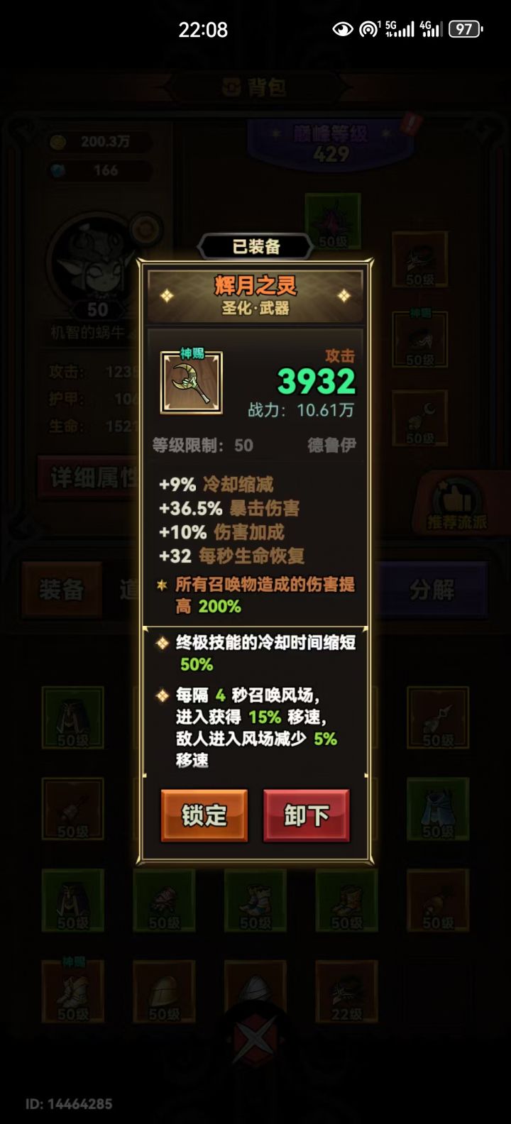 圣化？截图