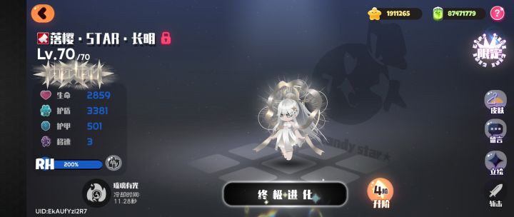 神樱就这强度吗截图