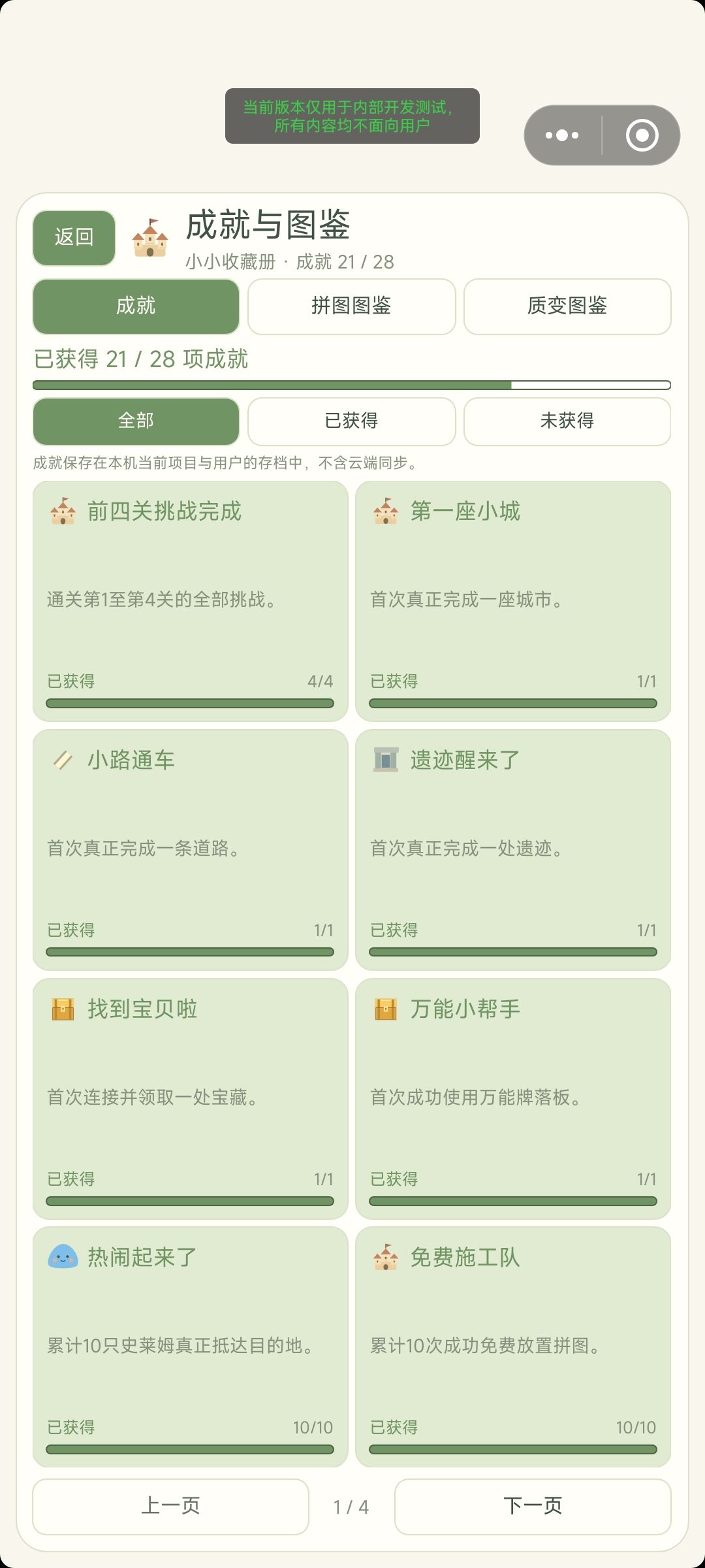 《建造萌萌地下城》开发日志其三 3