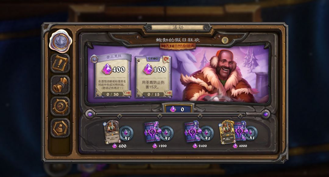 鲍勃的假日狂欢开启! 1