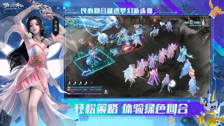 登录《梦幻新诛仙》免费领取天女兽,与数码宝贝共赴大冒险之旅!截图