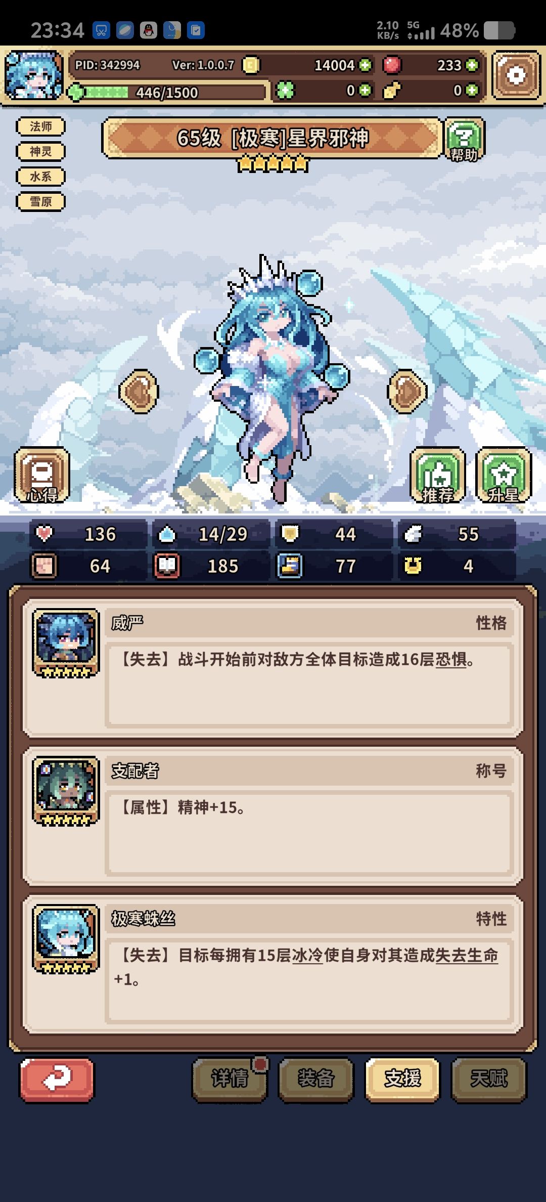 还能怎么优化 3