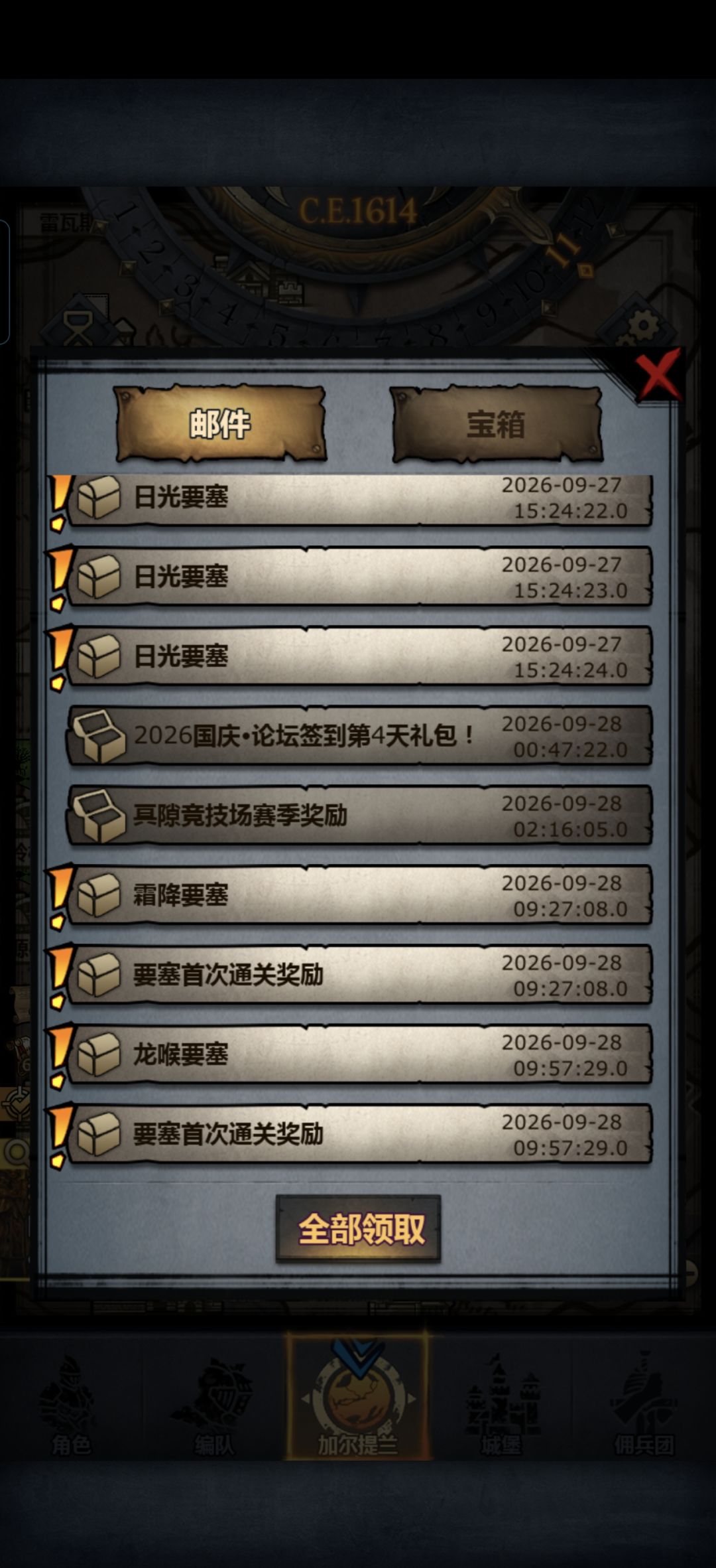 至此,周要塞全通了 1