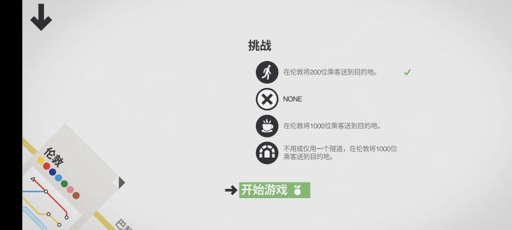 成就里的这个NONE是什么东西截图