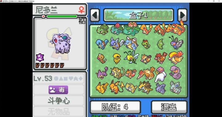 【宝可梦sa2.0】手机版截图