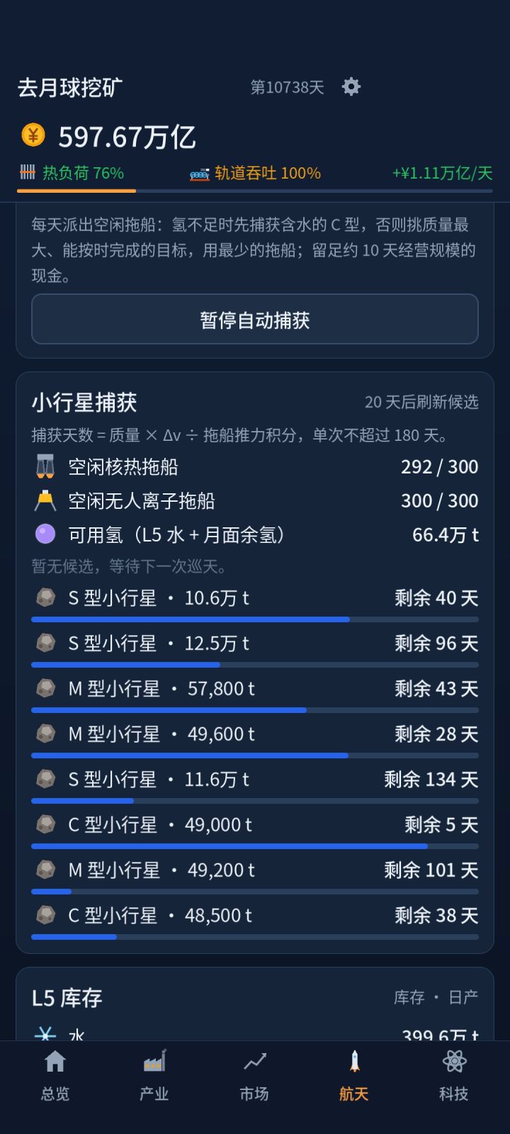这玩意自动只会出一艘,手动才能全部出动,
我几百搜出来看戏的,应该改成可以自己设定打捞阵容截图