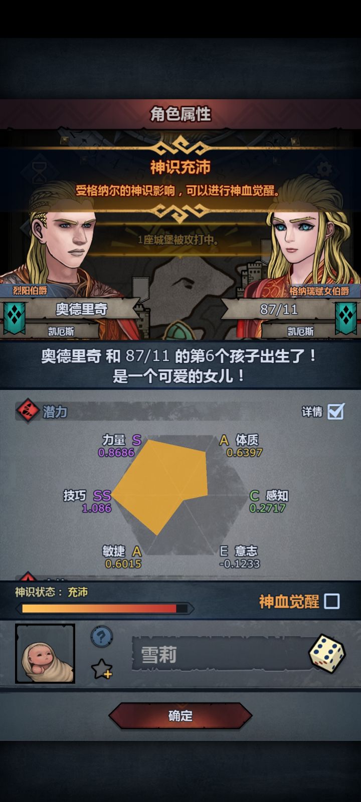 没有神像的极限是多少截图