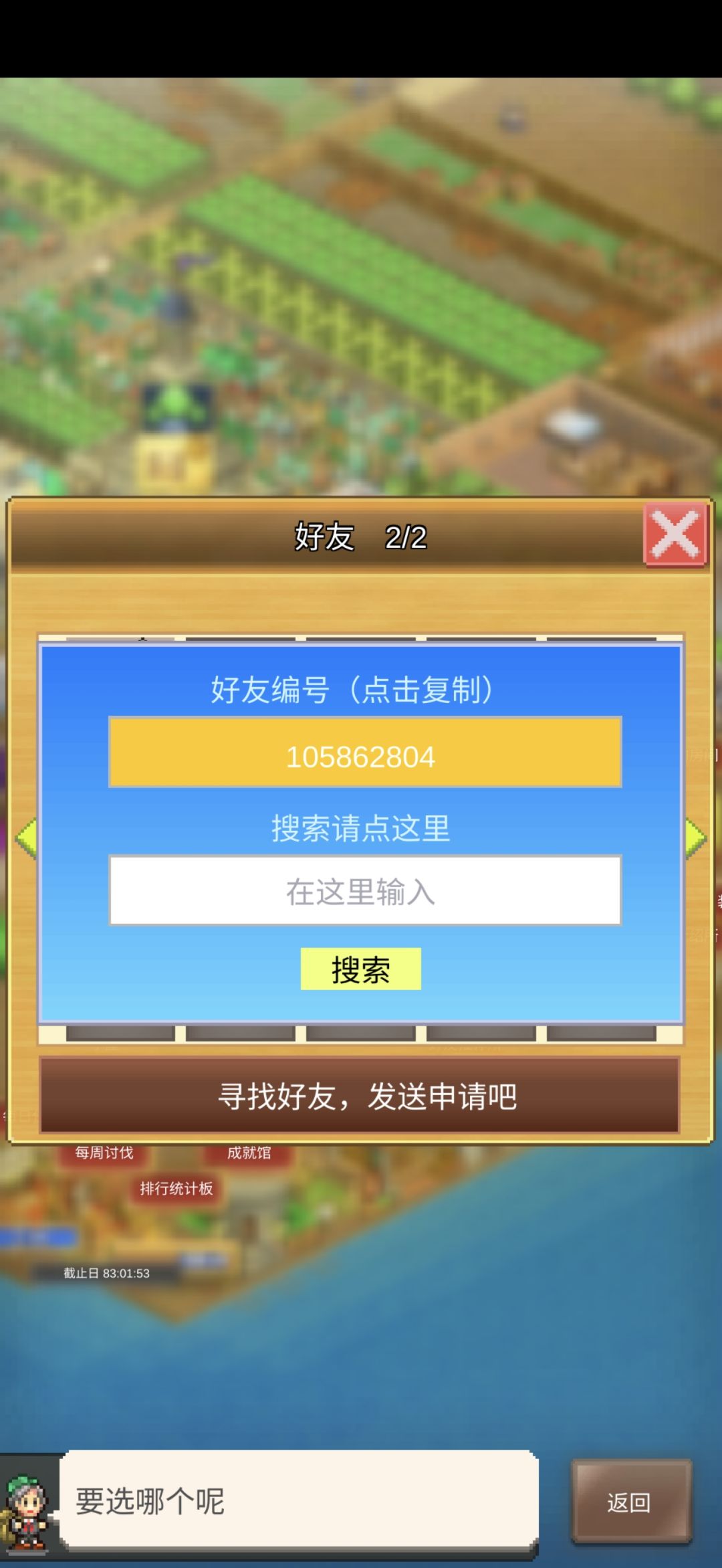 啥?你也缺好友?巧了!我也缺!! 1