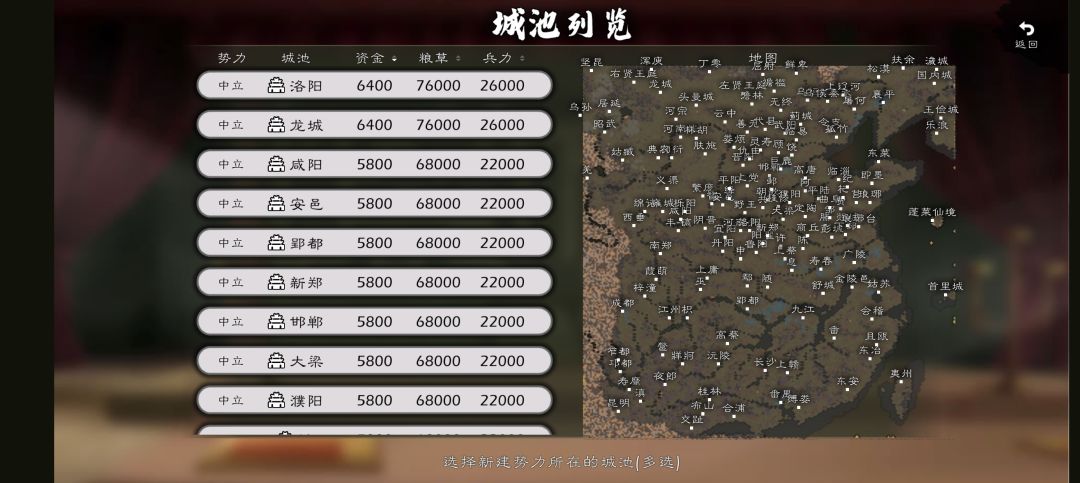 战国后期地图1.1版本发布截图
