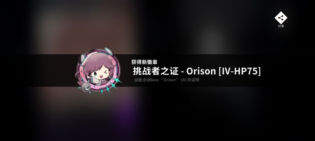 第一局97w分判负后第二局剩余9血过关 1