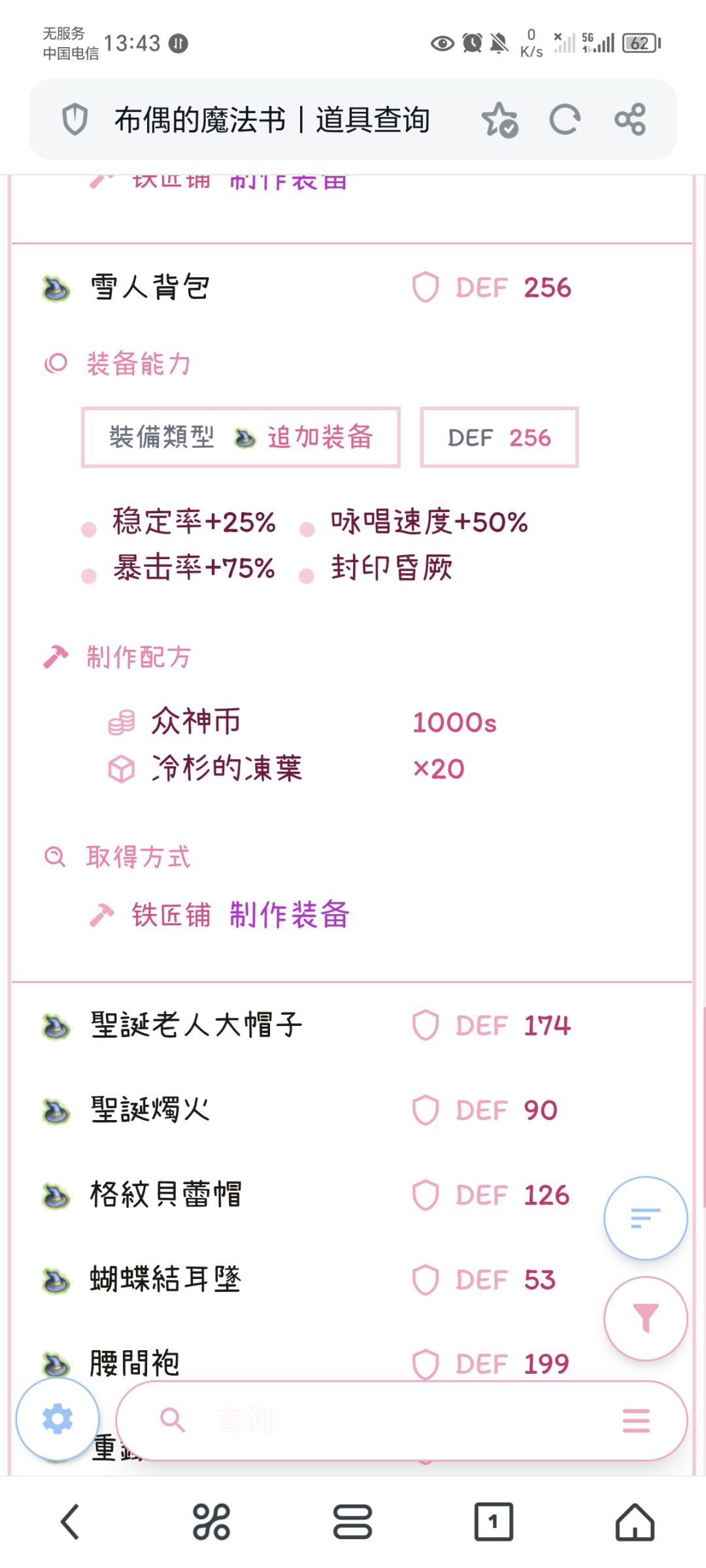 种草几个装备今年的 3