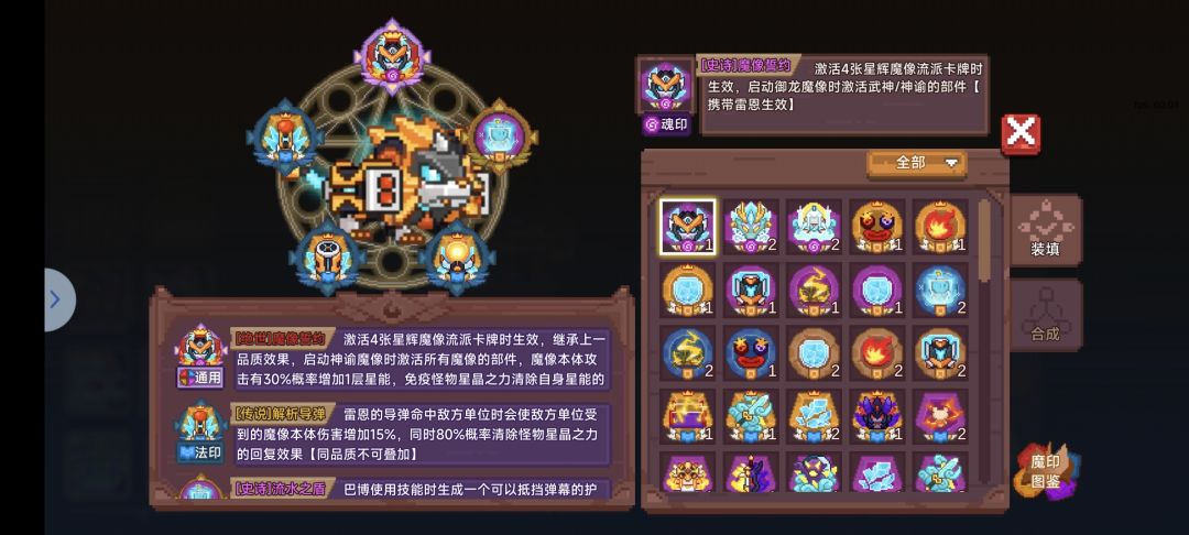 机甲登顶数值巅峰,请看战绩 3
