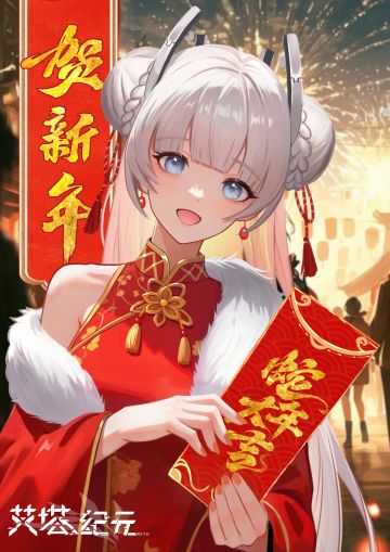 已开奖 | 蛇年送祝福，赢周边礼包