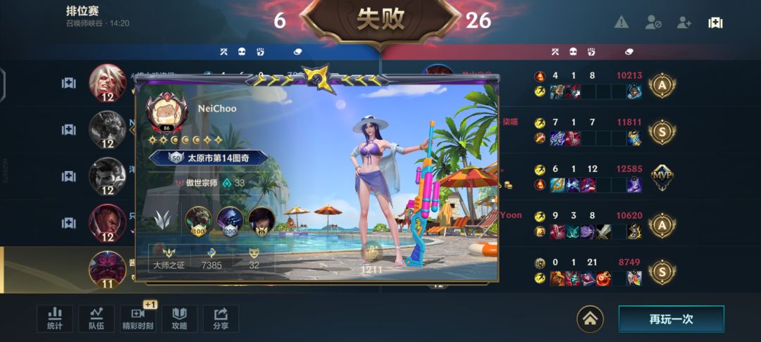 来看看宗师局现状 2