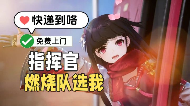燃烧队加强!果然外卖员还是太卷了!大车来咯!截图