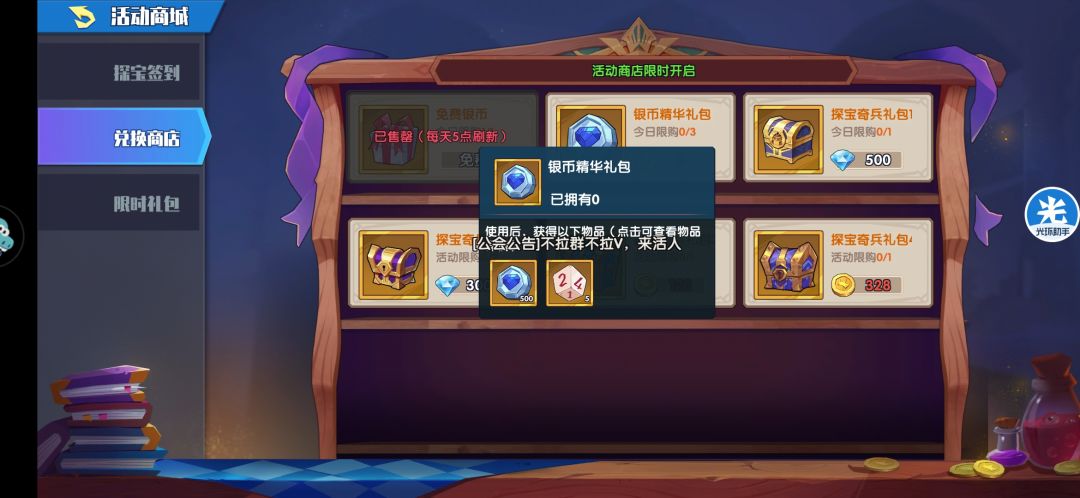 动态图片 2