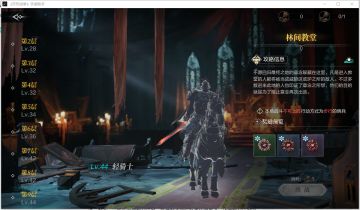 关于白色升华意念产出应该选择哪个教堂副本挑战的问题