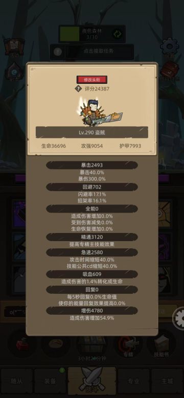 最新敏锐贼配装，及输出循环详解。