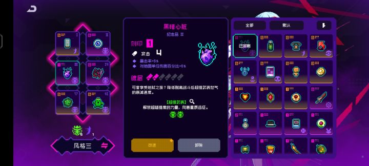 三号位出来了截图